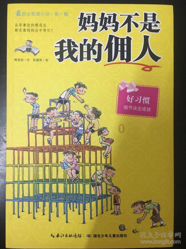 逃离潮湿的房屋